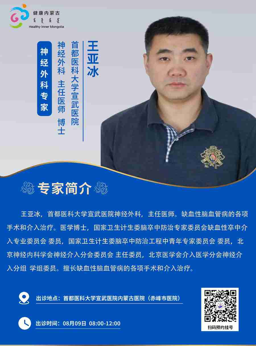 北京大学第三医院医院排队代办挂号让就医更轻松的简单介绍