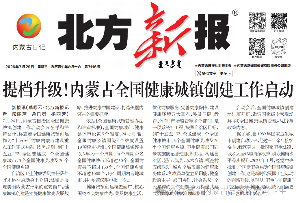 微信图片_2026-08-03_100713_894.png
