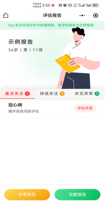 图片6.png