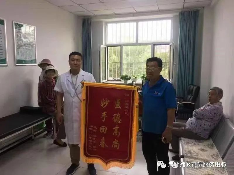 1.患者为齐海滨赠锦旗.jpg